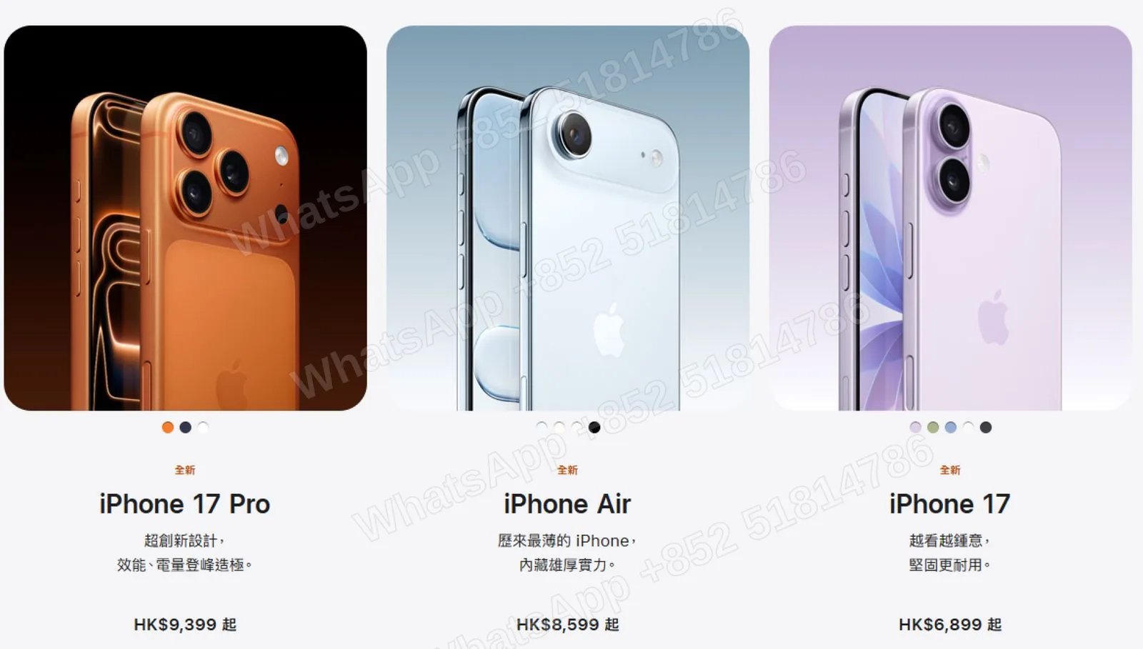 iPhone 17 is already in the warehouse. Inquiries are welcome. The price will be available next week. 📦📱 All models and