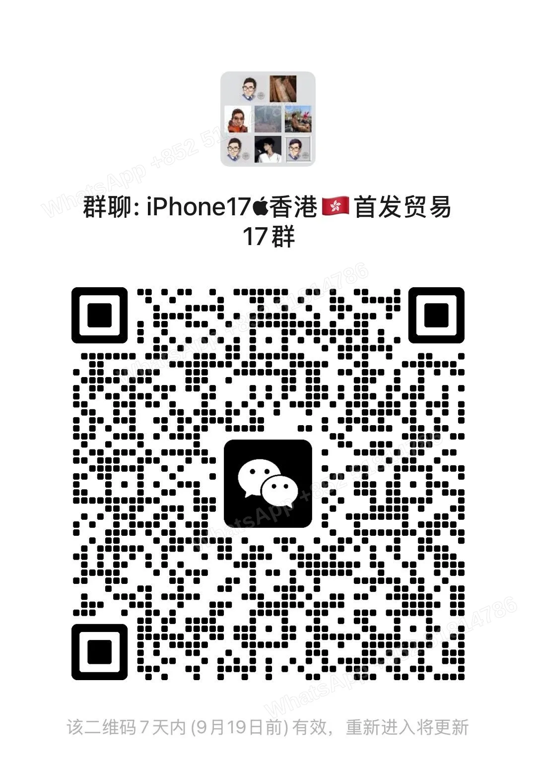 iPhone 17 is already in the warehouse. Inquiries are welcome. The price will be available next week. 📦📱 All models and