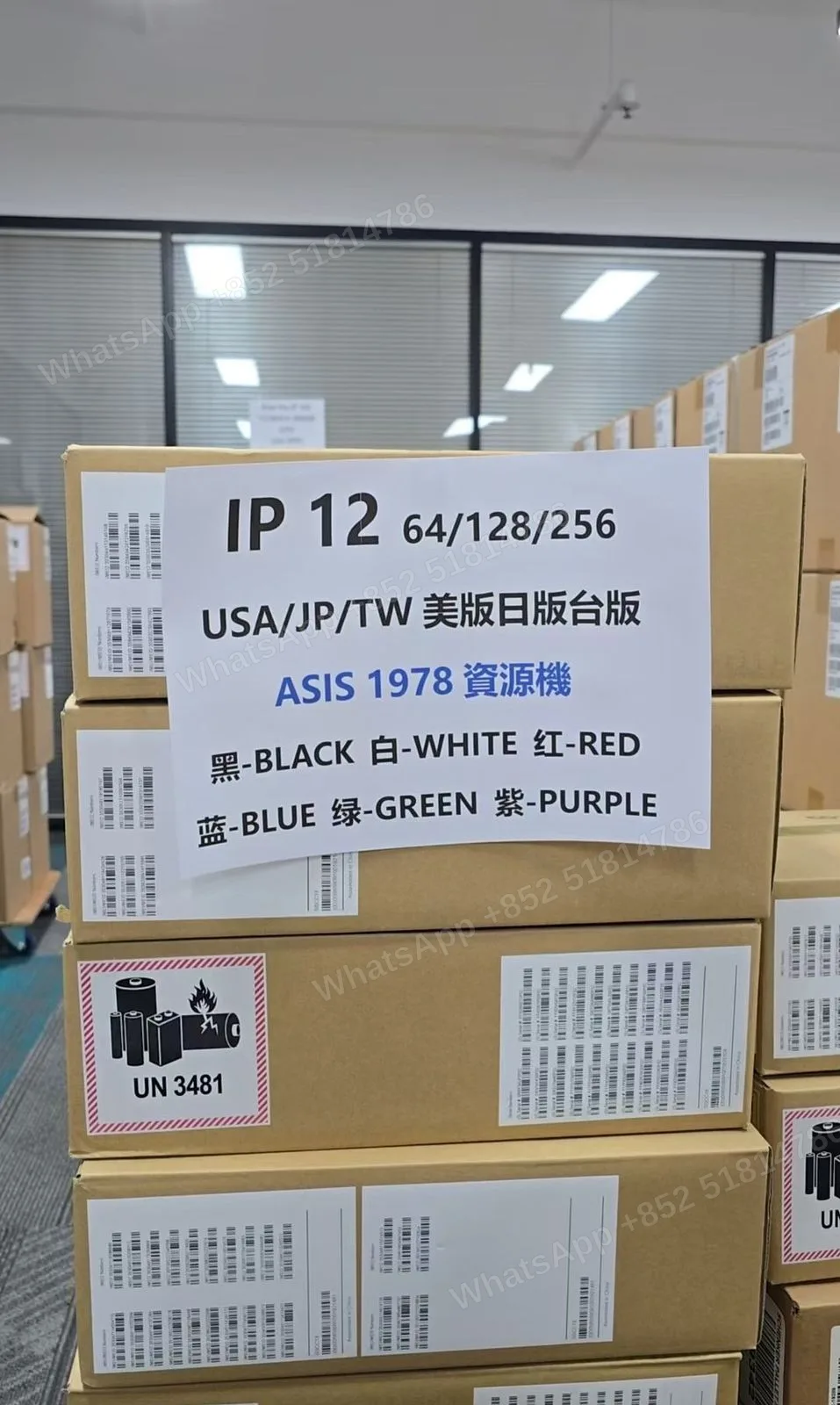 WTS 📱 iPhone 12 Asis/1978/Resource Device 📱 64/128/256 GB 💾 Japanese/Taiwanese/American versions 🌏 JP/TW/USA 🔤 - Li